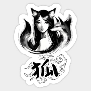 Kitsune Allure, Mesmerizing Fox Spirit Portrait Tee Sticker